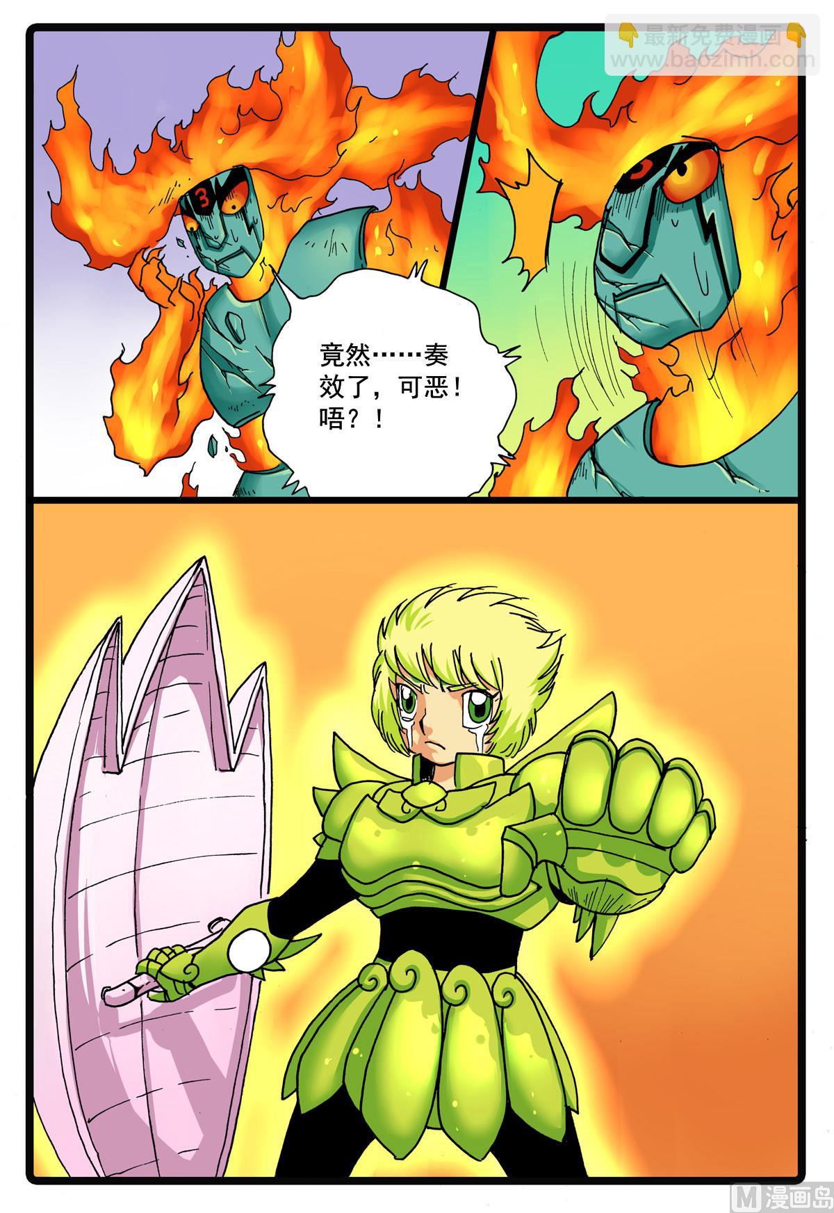 第96话 狼三的回忆-第96话