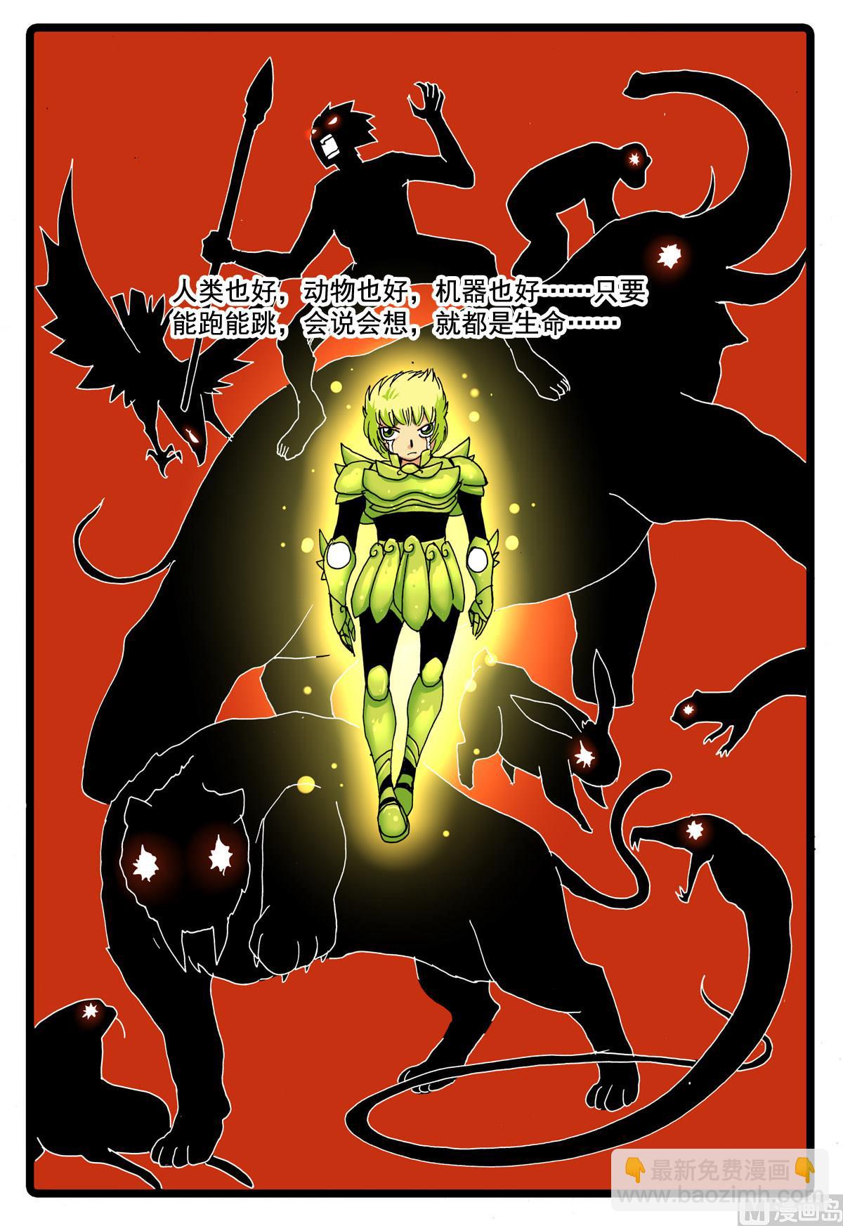 第96话 狼三的回忆-第96话