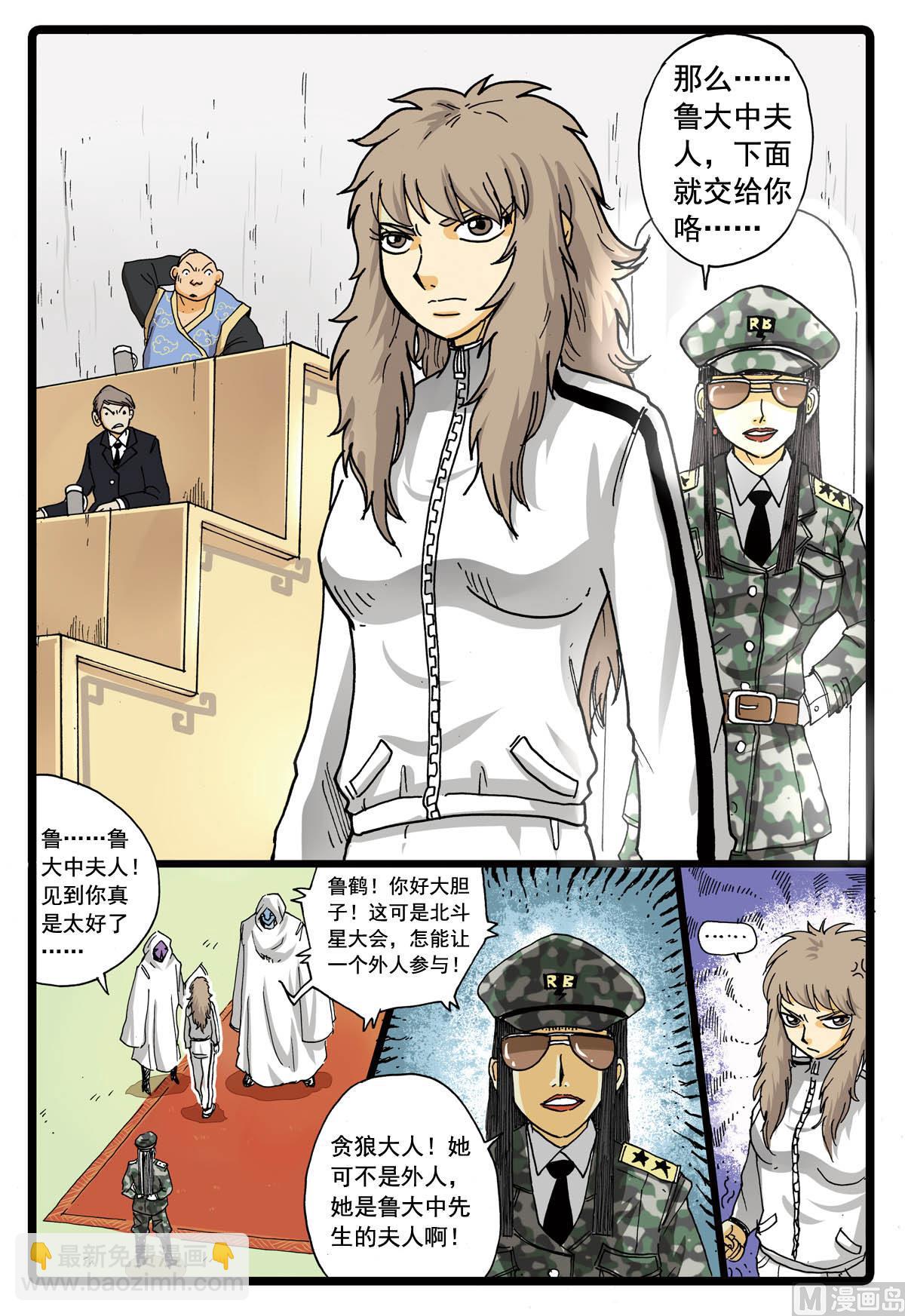 第100话 北斗星大会-第100话