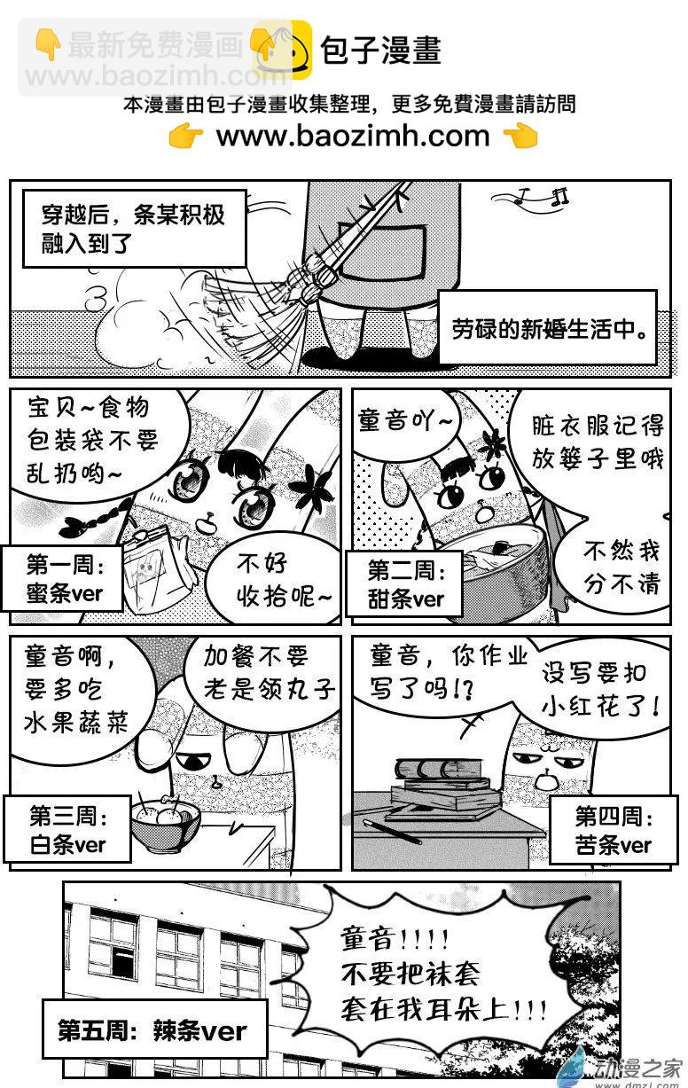 第10回 风雪-第10话