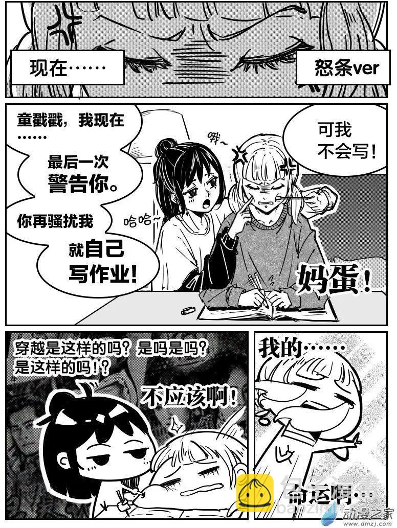 第10回 风雪-第10话