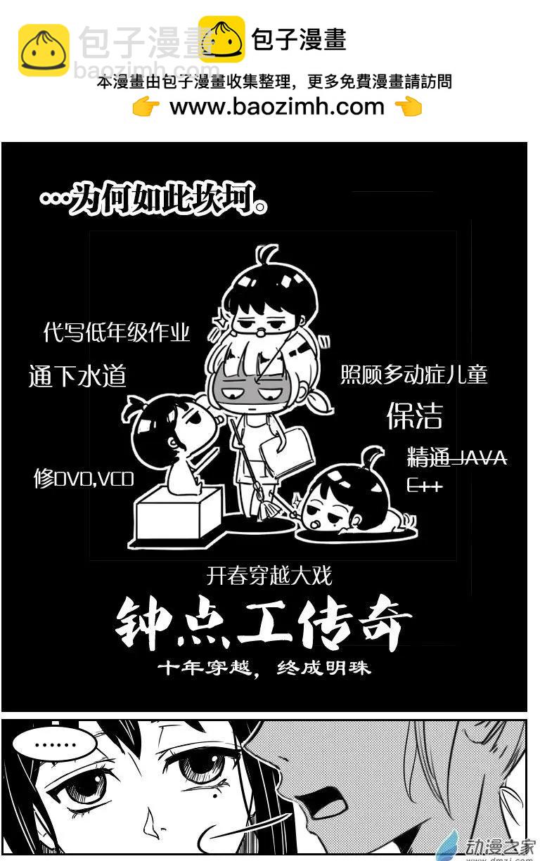 第10回 风雪-第10话