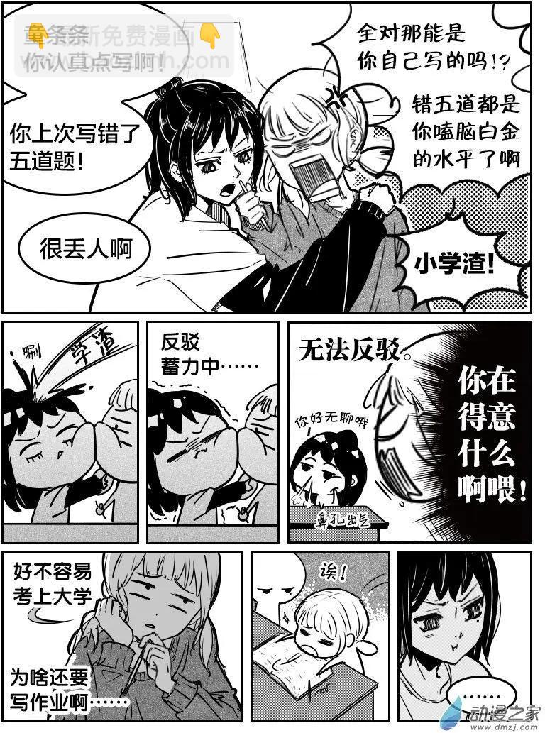 第10回 风雪-第10话