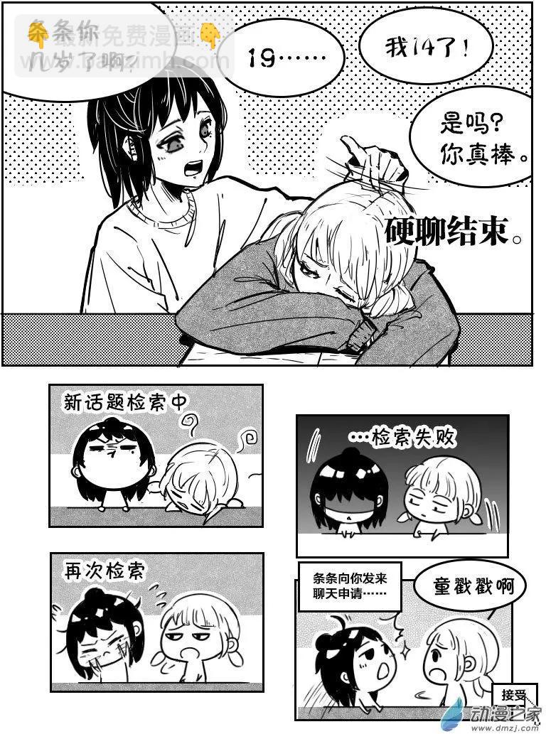 第10回 风雪-第10话