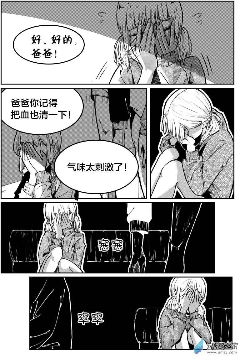 第12回 赖条-第12话