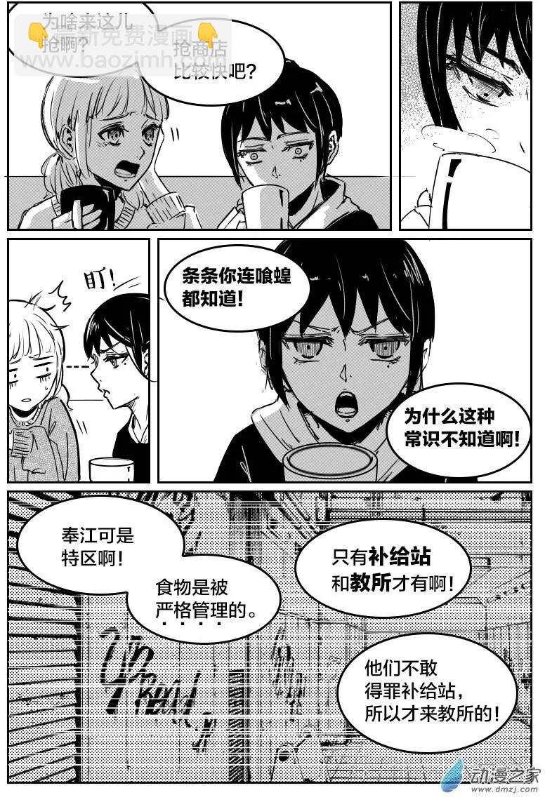 第12回 赖条-第12话