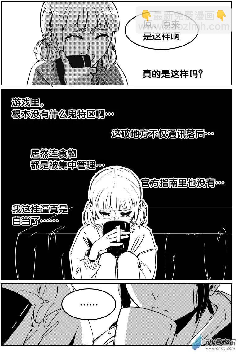 第12回 赖条-第12话