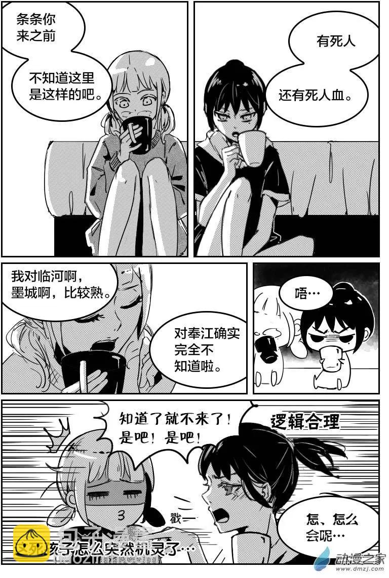 第12回 赖条-第12话