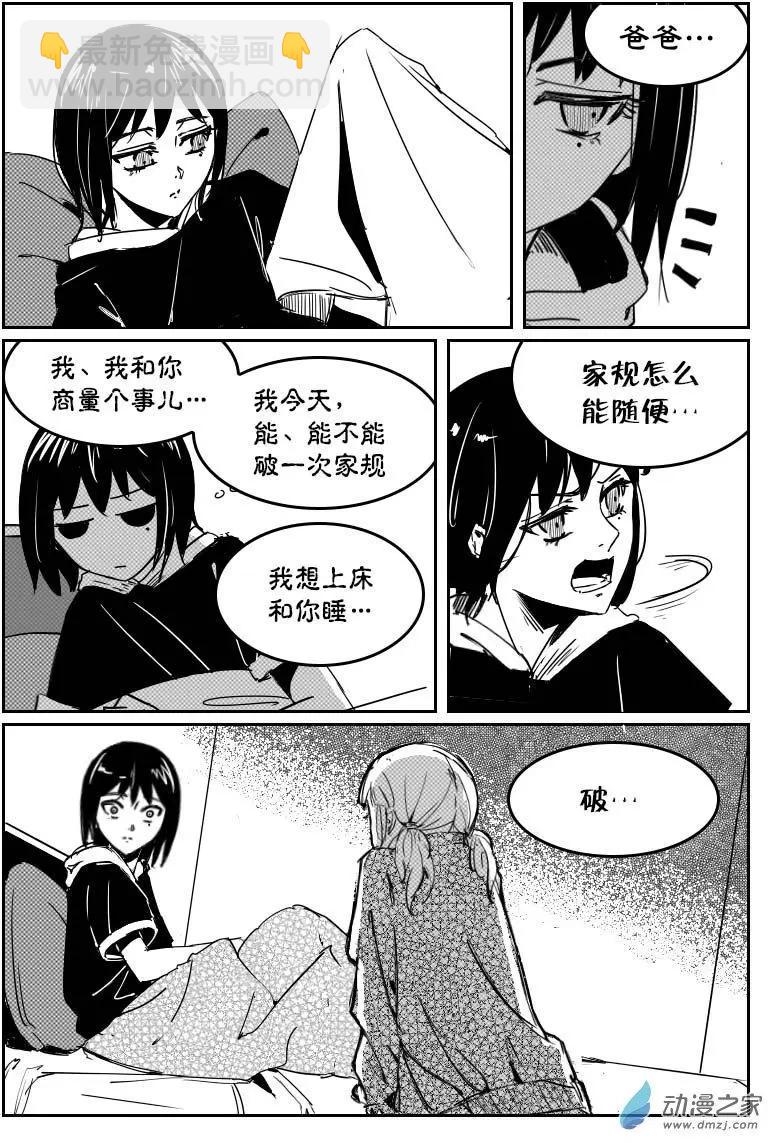 第12回 赖条-第12话