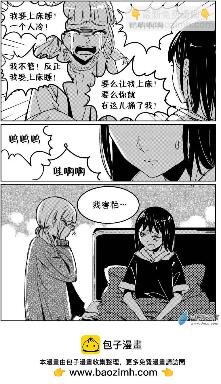 第12回 赖条-第12话