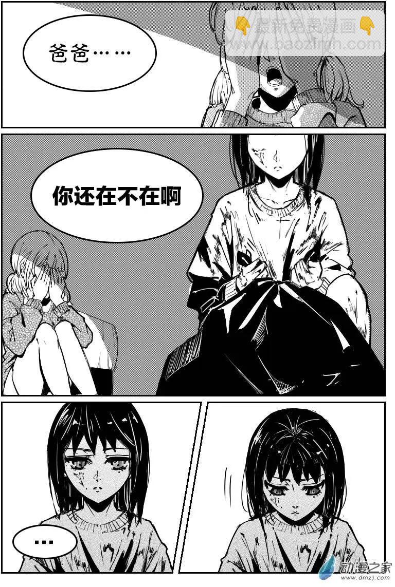 第12回 赖条-第12话