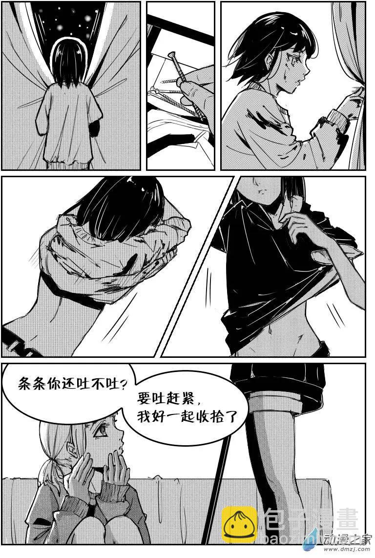 第12回 赖条-第12话