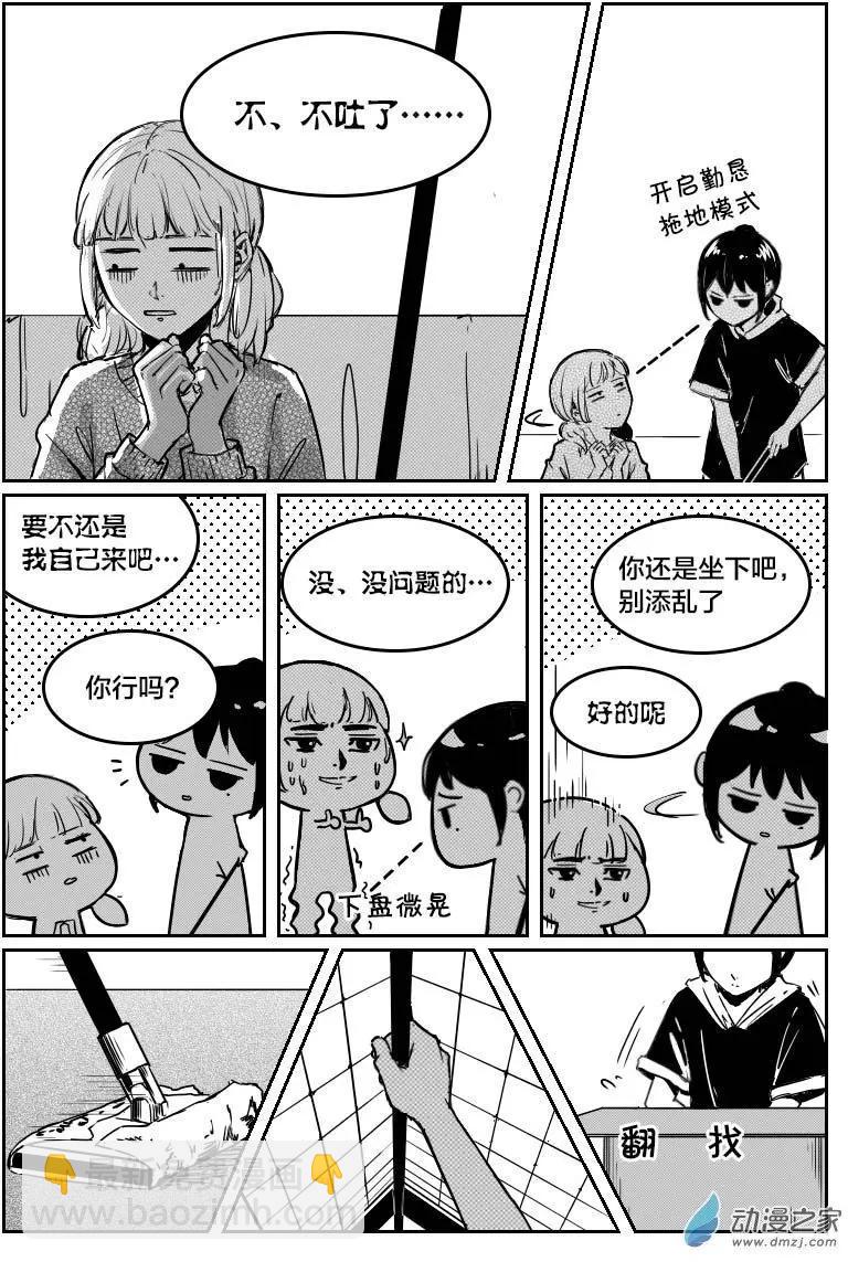 第12回 赖条-第12话