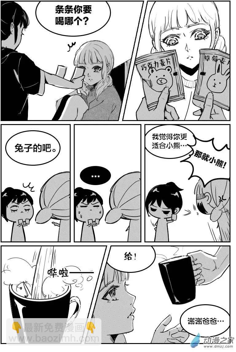 第12回 赖条-第12话