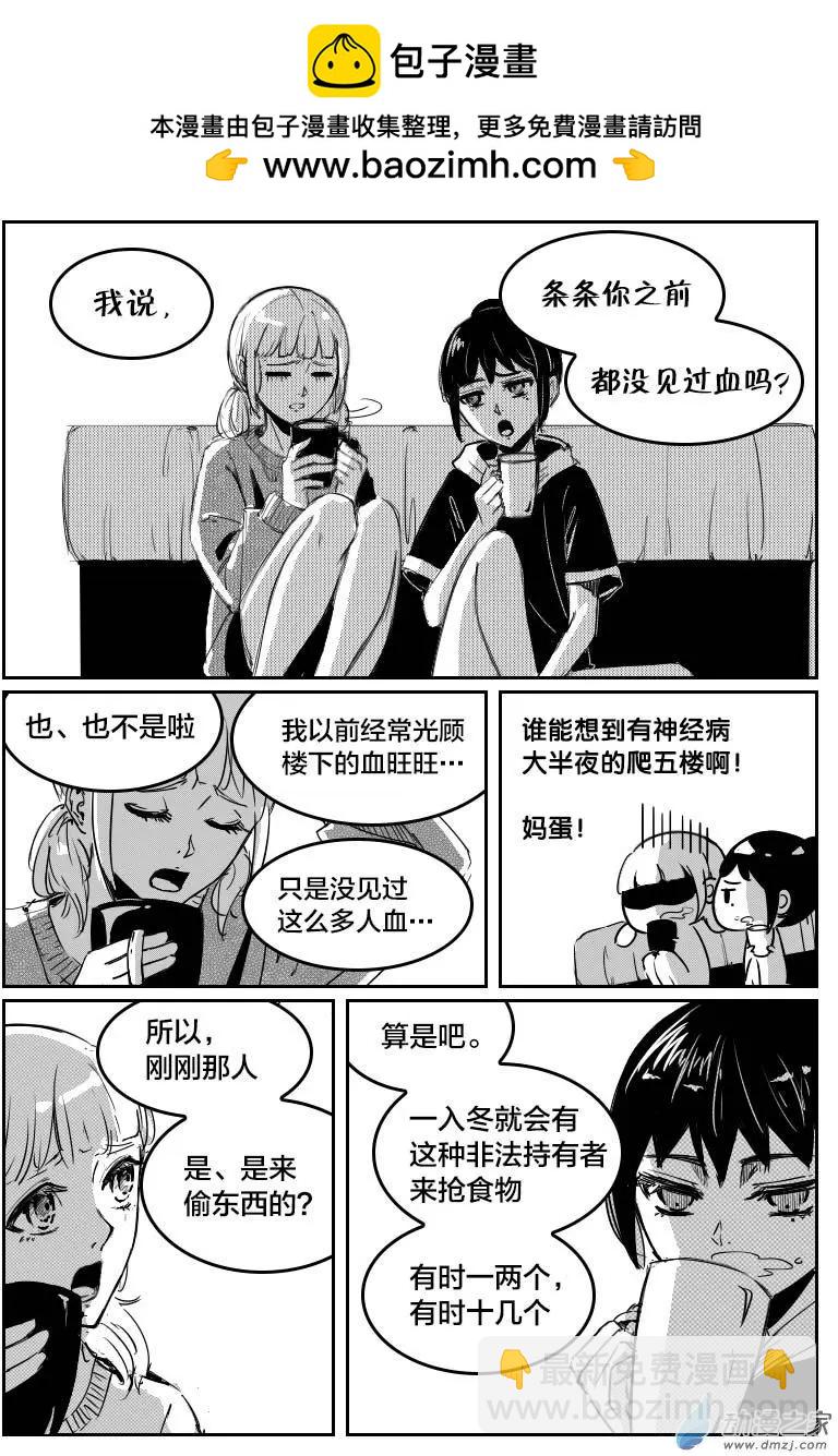 第12回 赖条-第12话