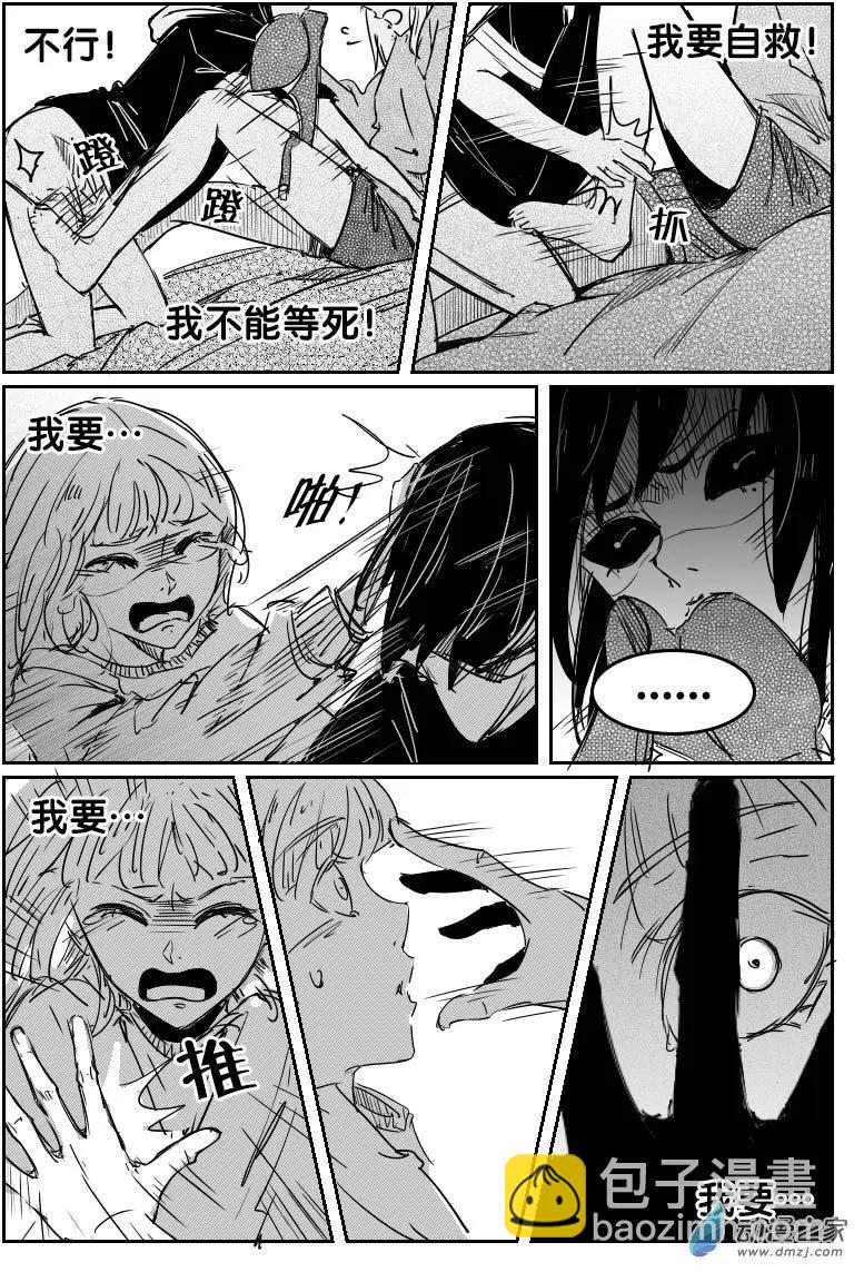 第14回 宿命-第14话