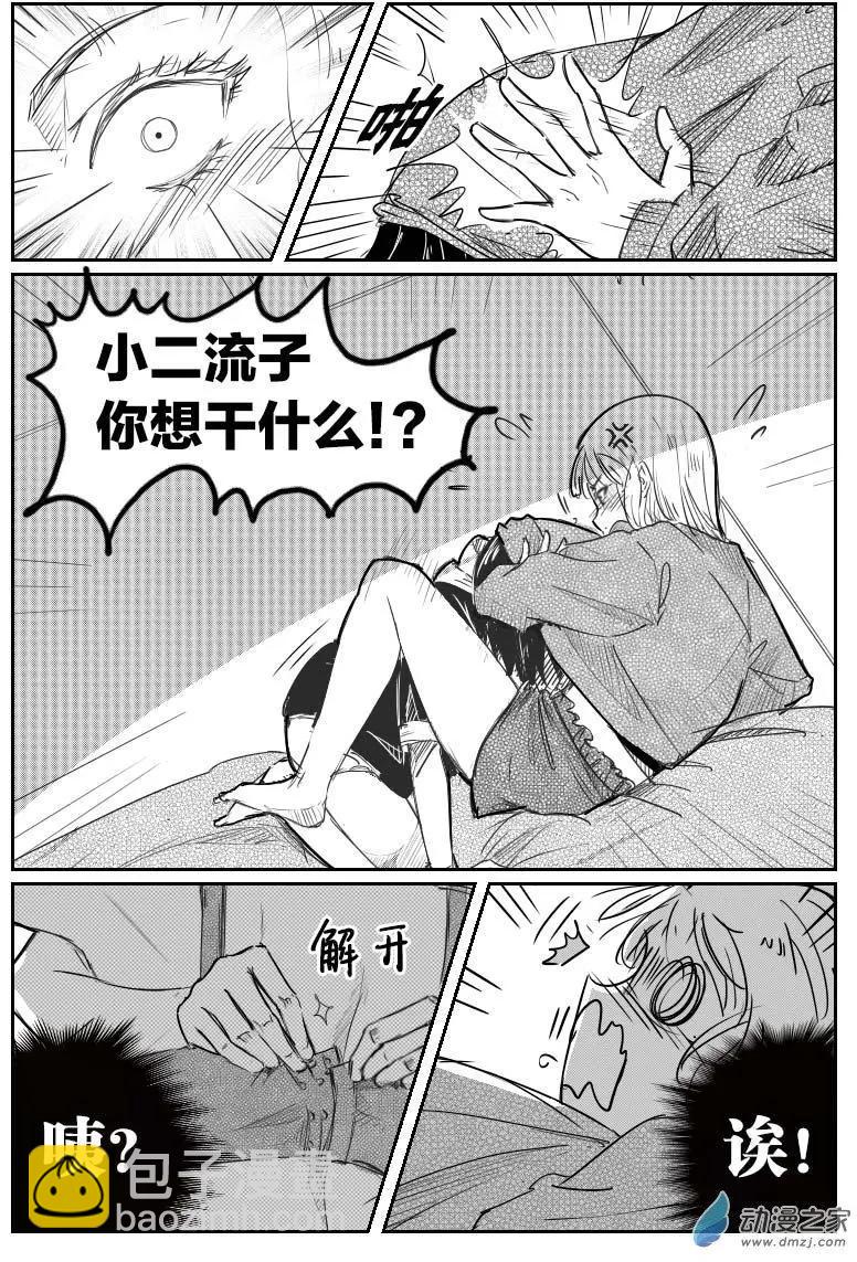 第14回 宿命-第14话