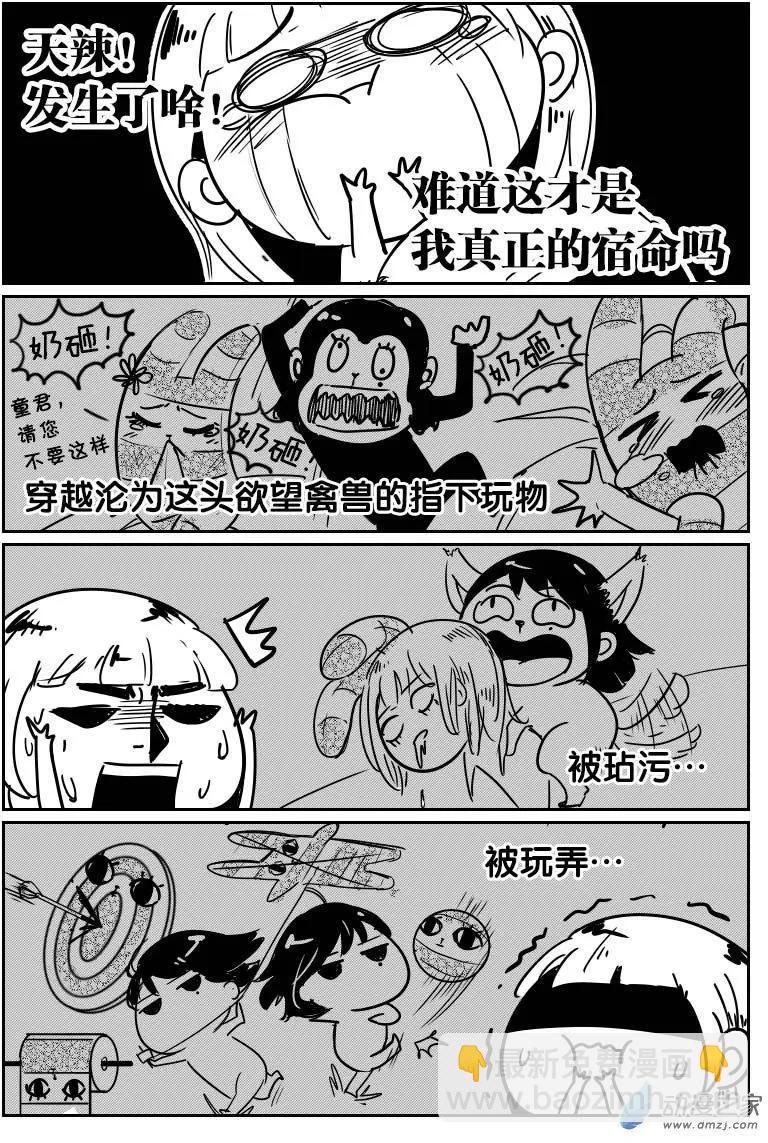 第14回 宿命-第14话