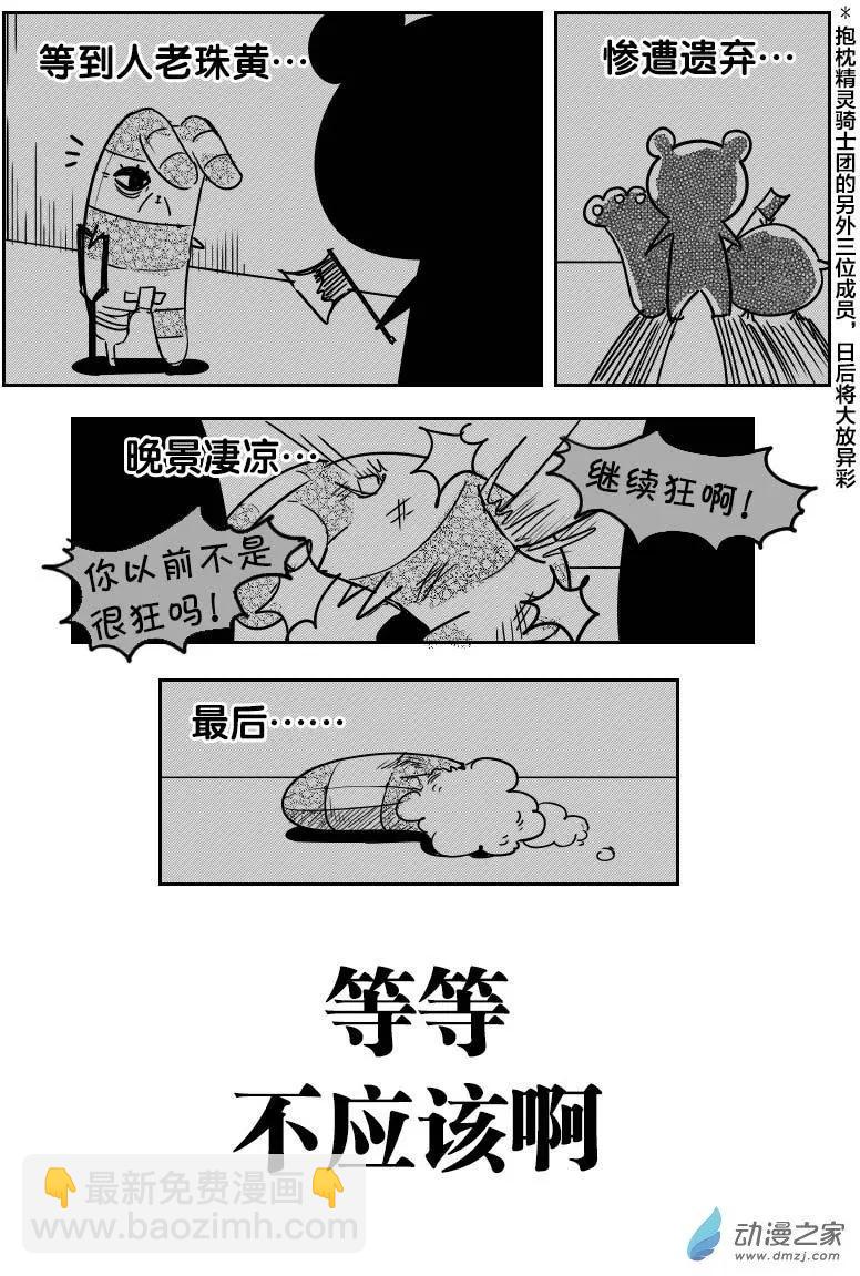 第14回 宿命-第14话