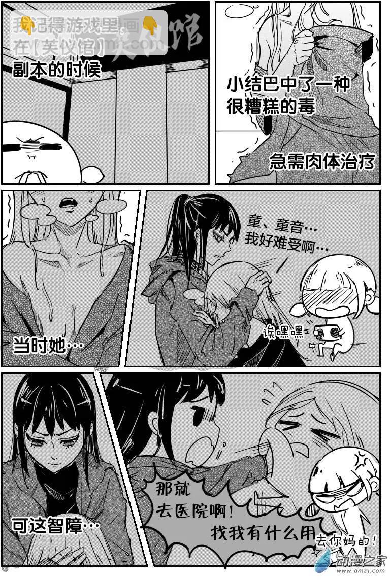 第14回 宿命-第14话