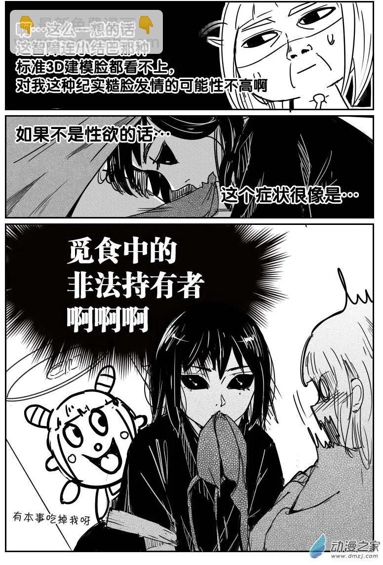 第14回 宿命-第14话