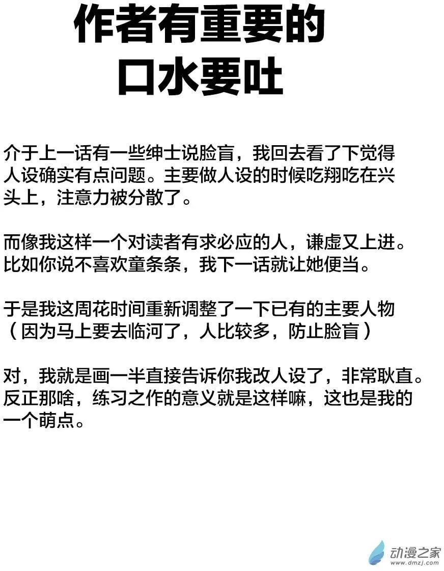 第16回 早泄-第16话