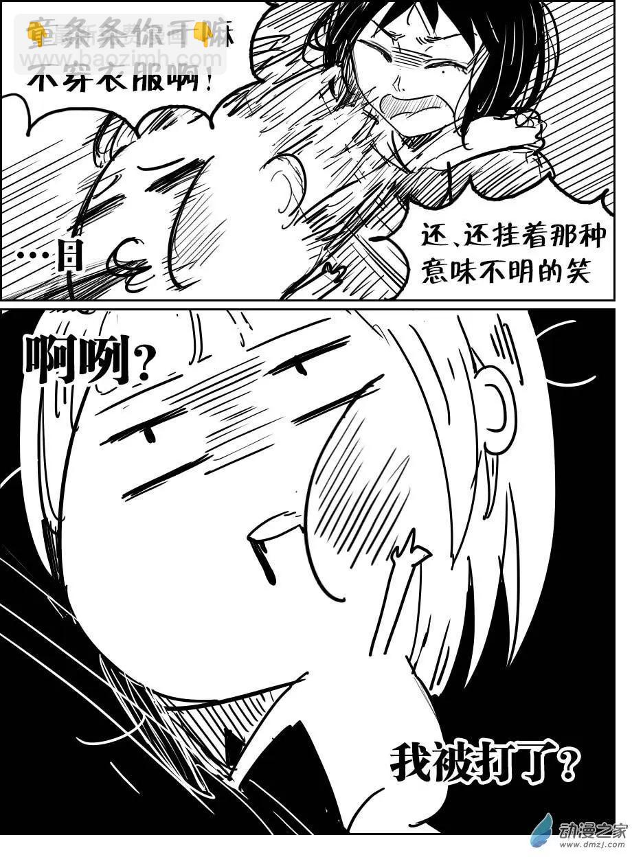 第16回 早泄-第16话