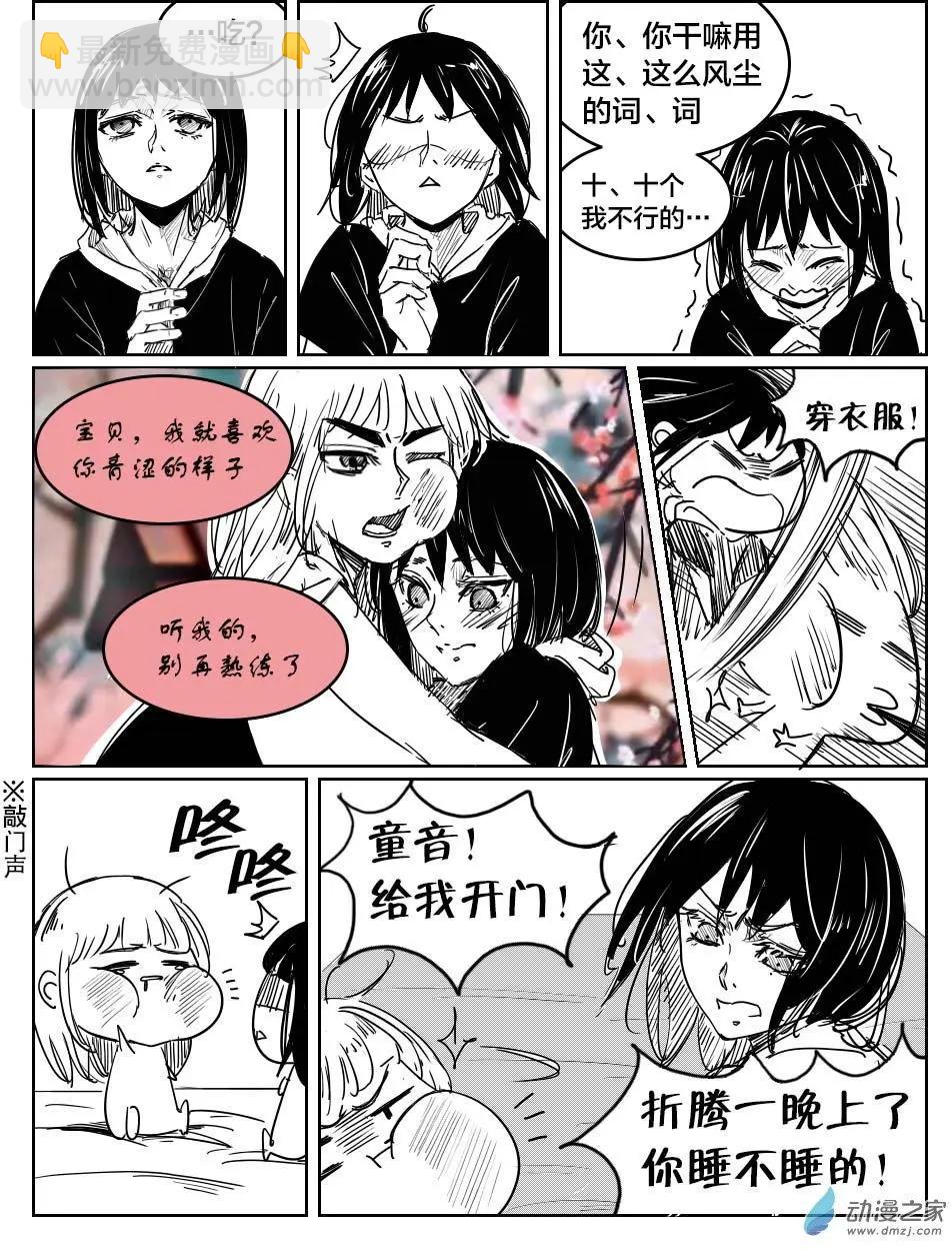 第16回 早泄-第16话