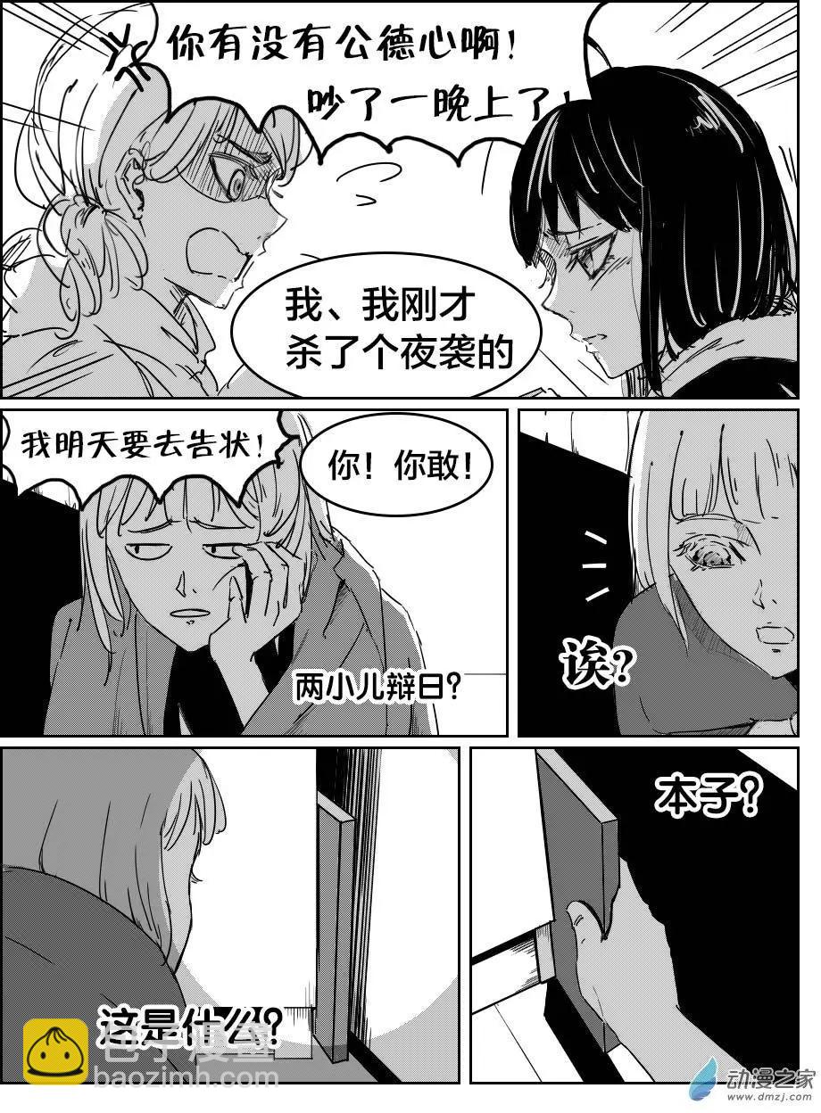 第16回 早泄-第16话