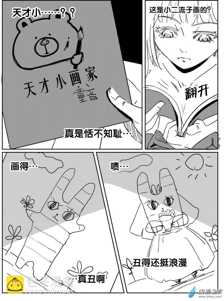 第16回 早泄-第16话