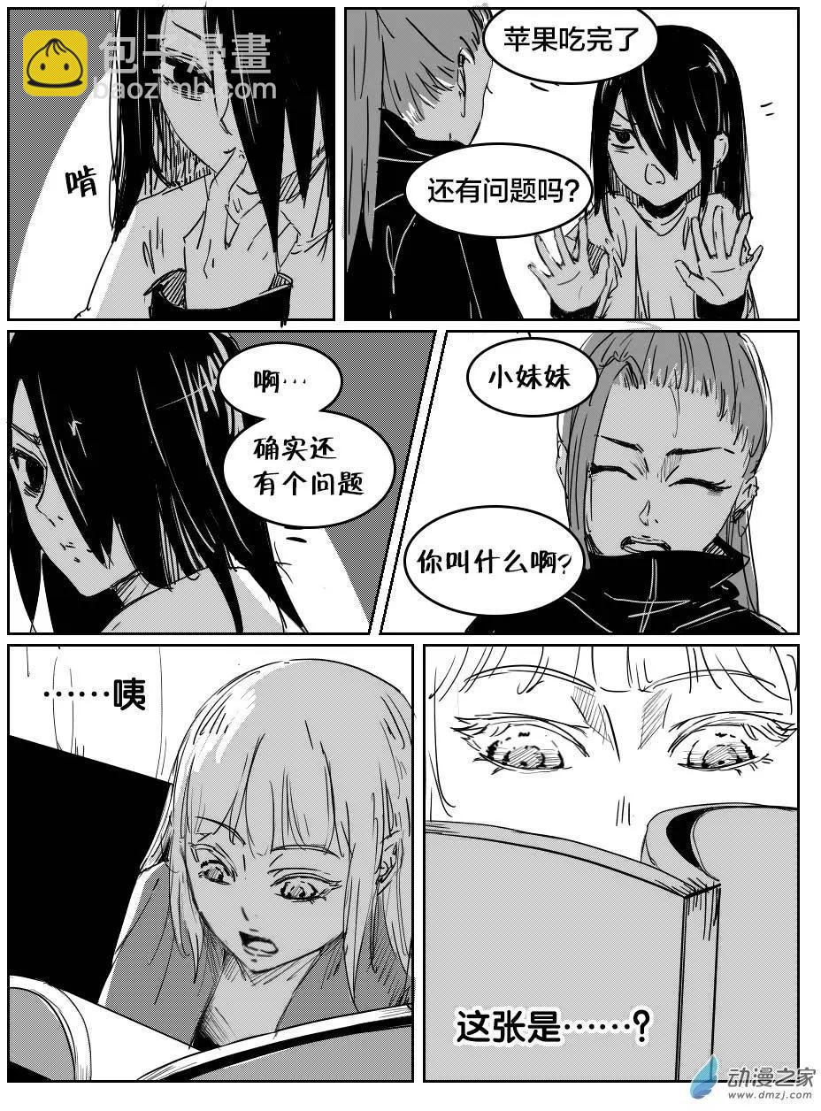 第16回 早泄-第16话