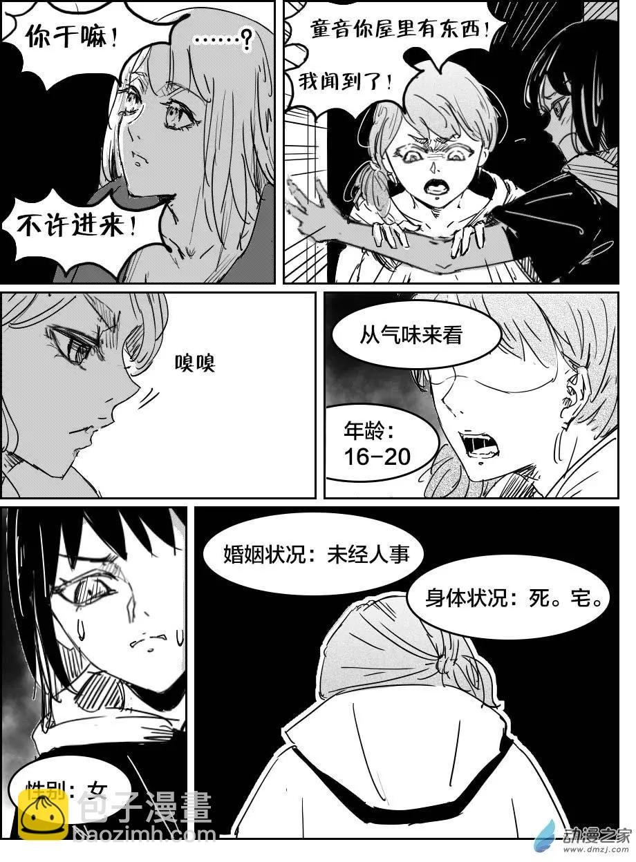 第16回 早泄-第16话