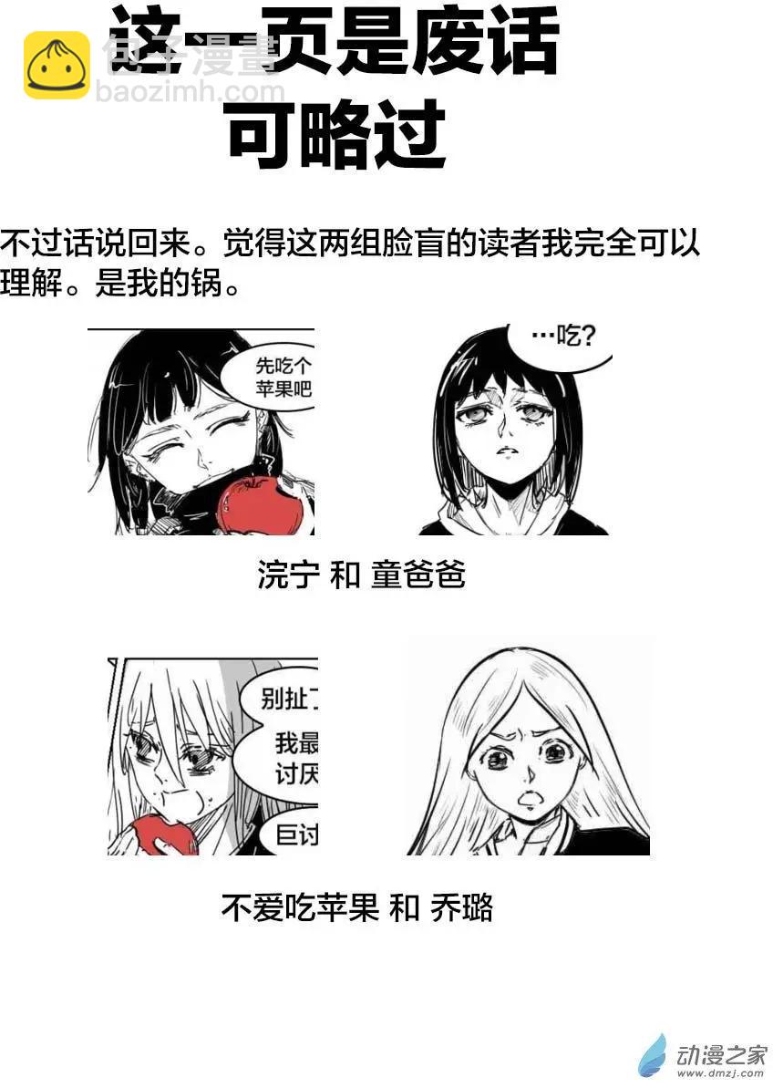 第16回 早泄-第16话