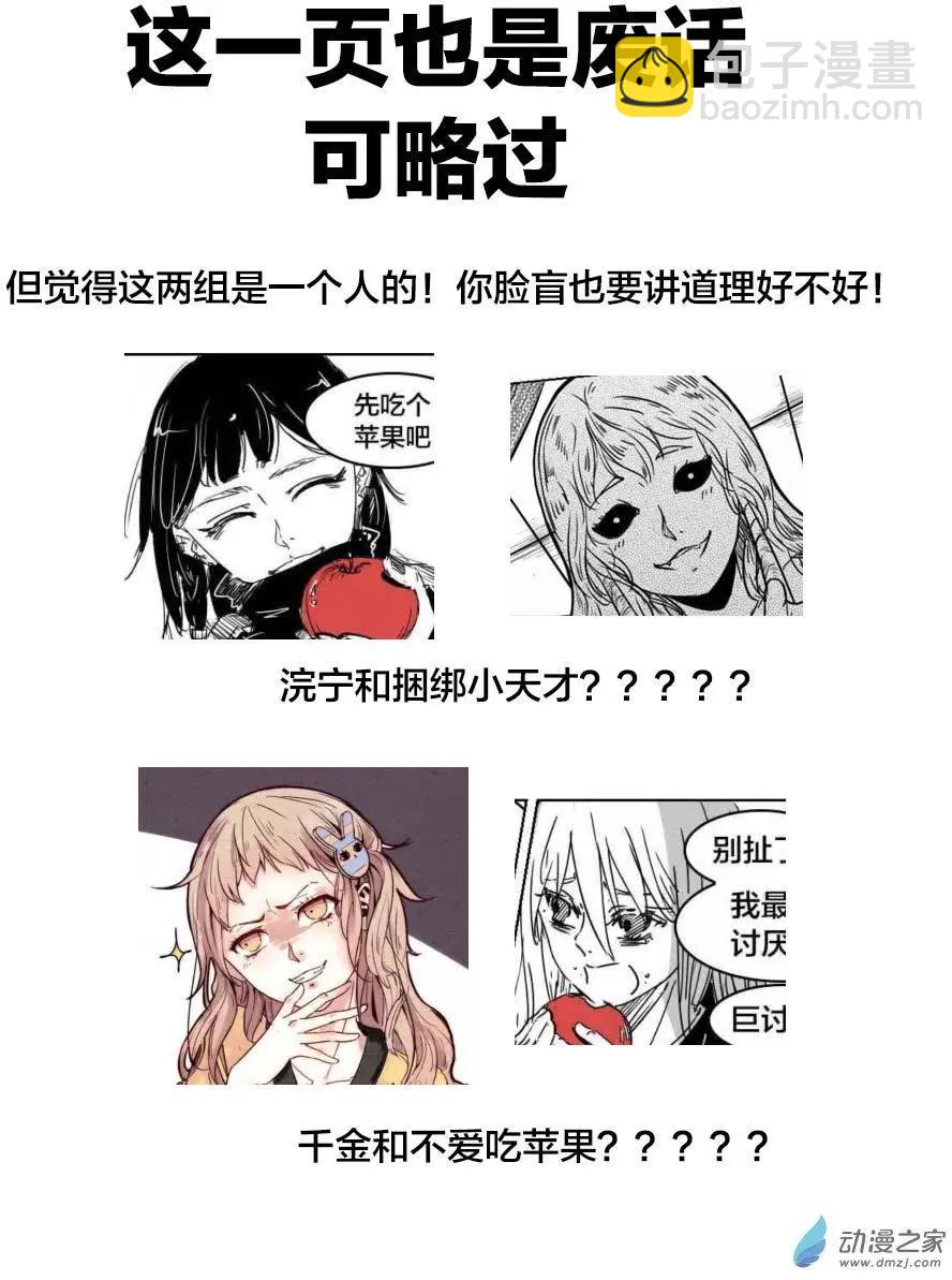 第16回 早泄-第16话