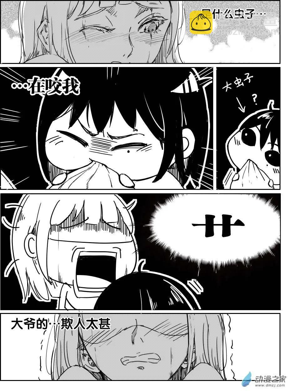 第16回 早泄-第16话