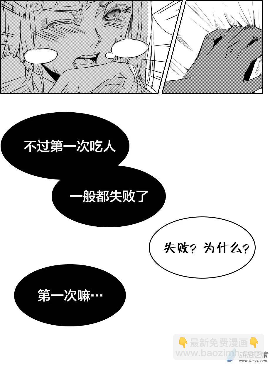 第16回 早泄-第16话