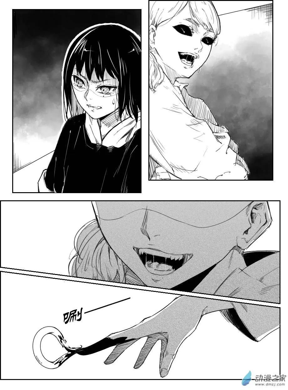 第17回 条会撩-第18话