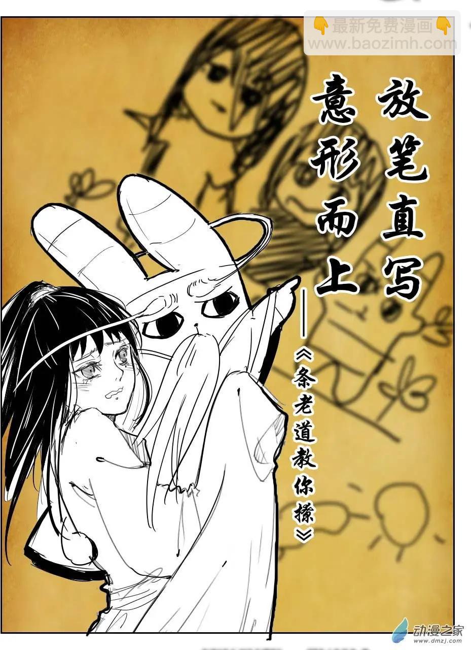 第17回 条会撩-第18话