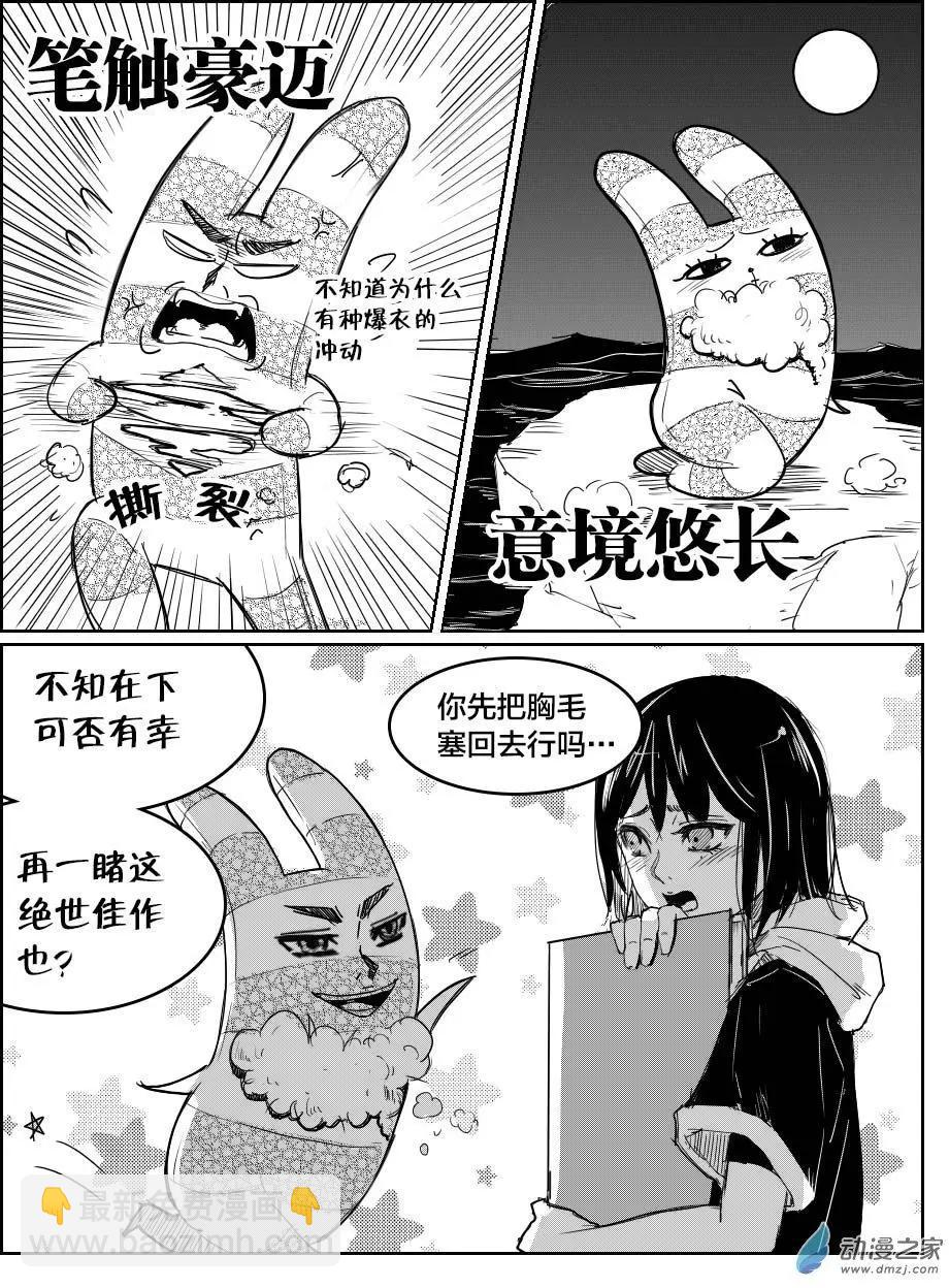 第17回 条会撩-第18话