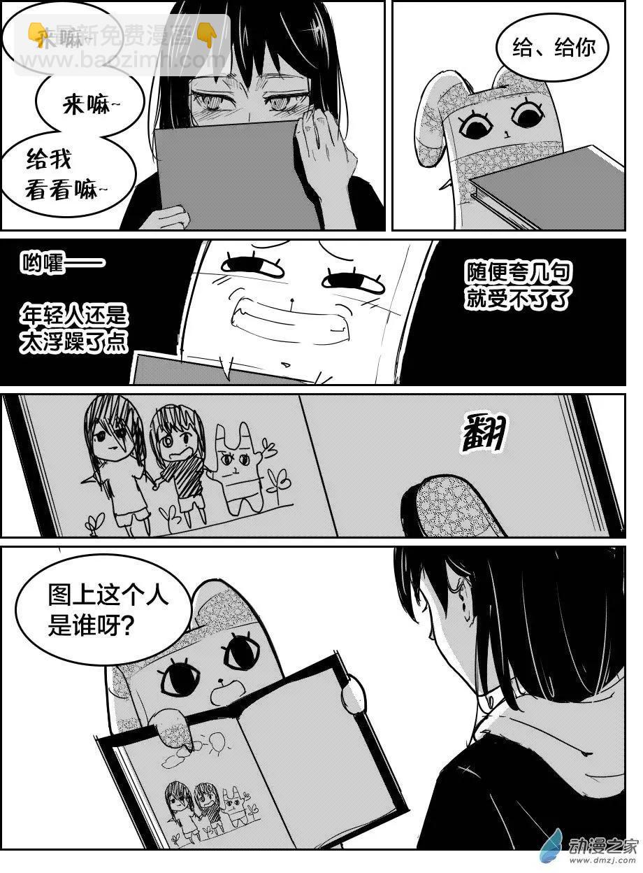 第17回 条会撩-第18话