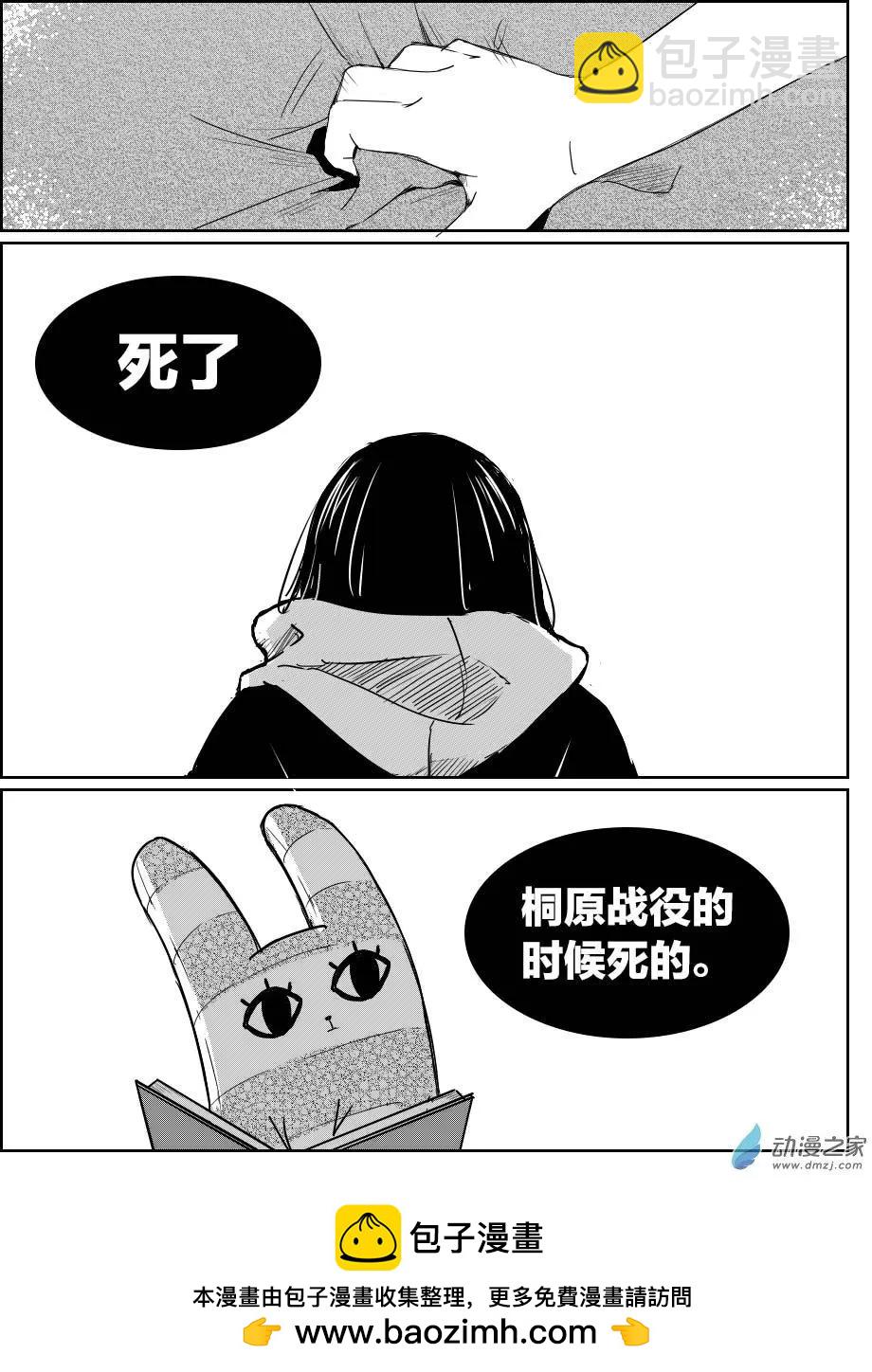 第17回 条会撩-第18话