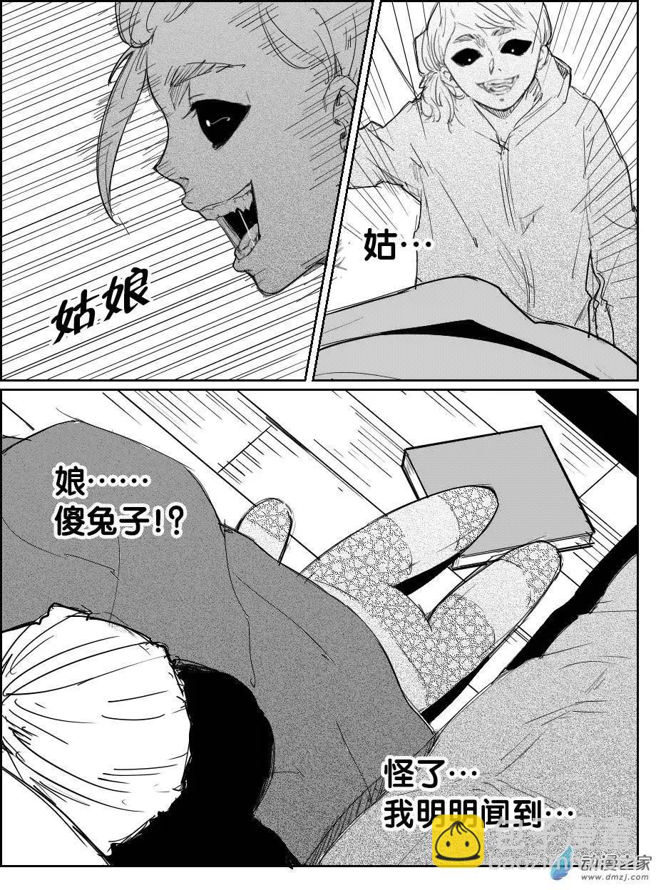 第17回 条会撩-第18话