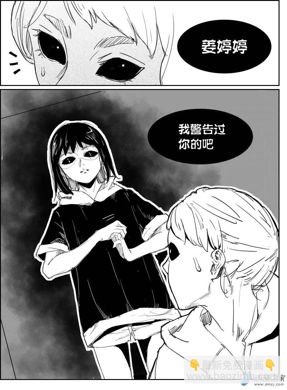 第17回 条会撩-第18话