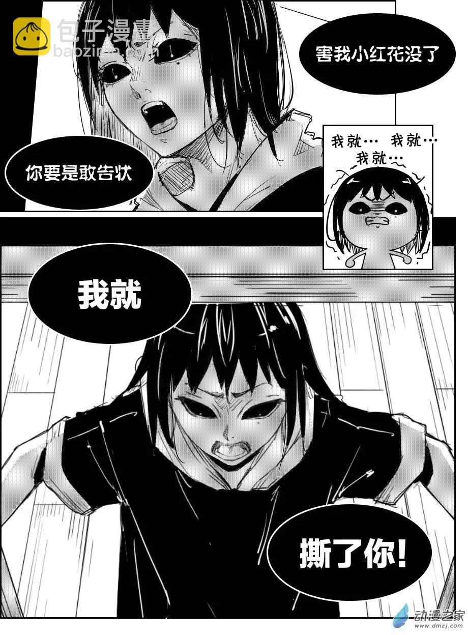 第17回 条会撩-第18话