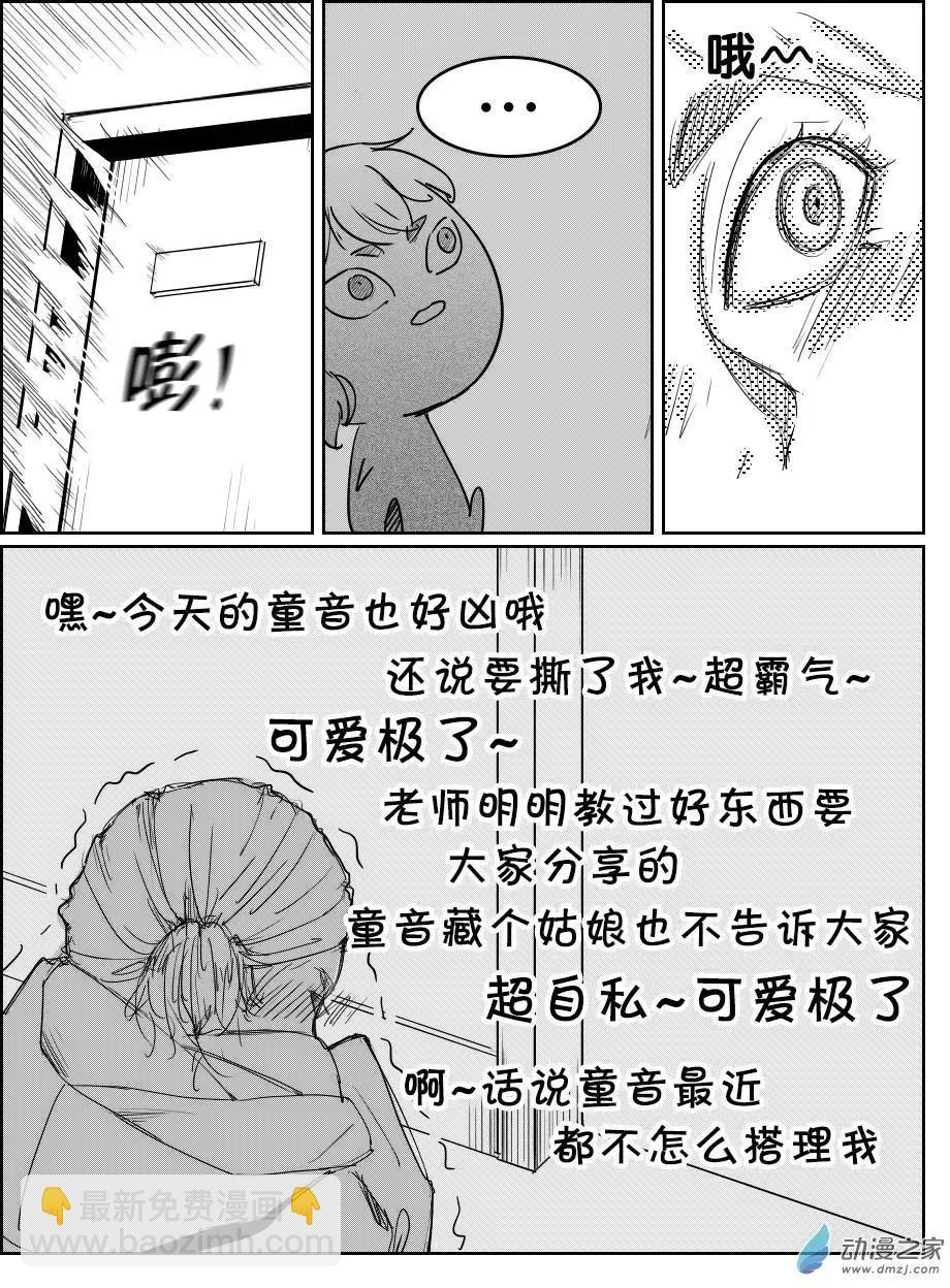 第17回 条会撩-第18话