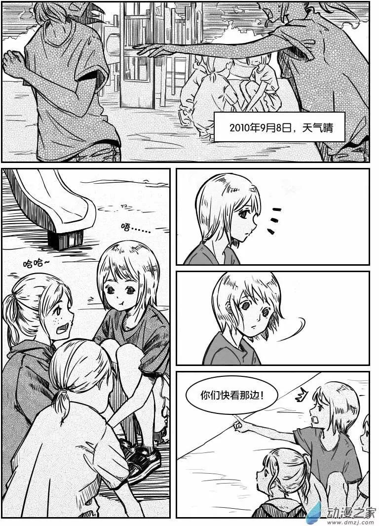 第02回 初见金主-第2话