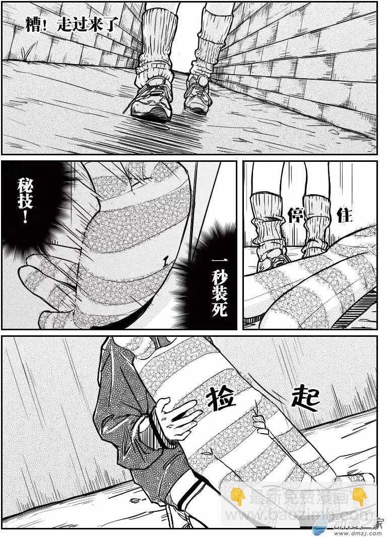 第02回 初见金主-第2话