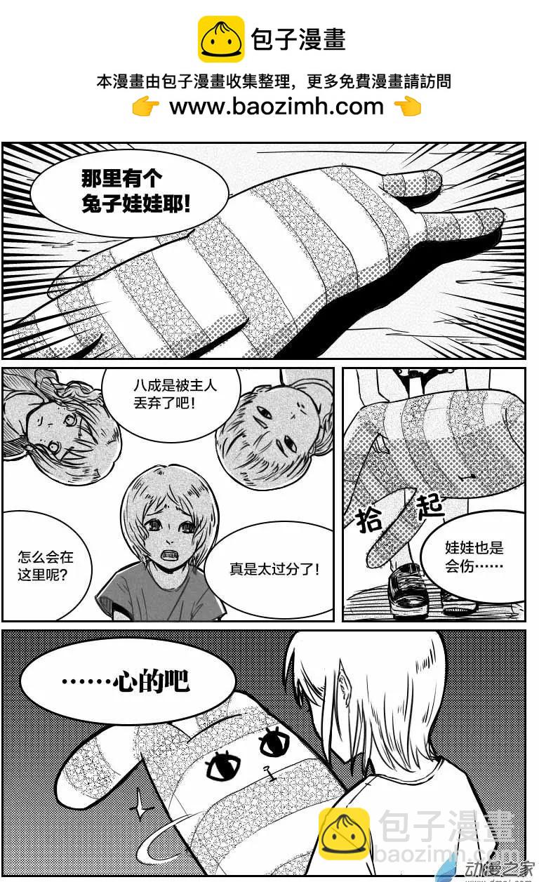 第02回 初见金主-第2话