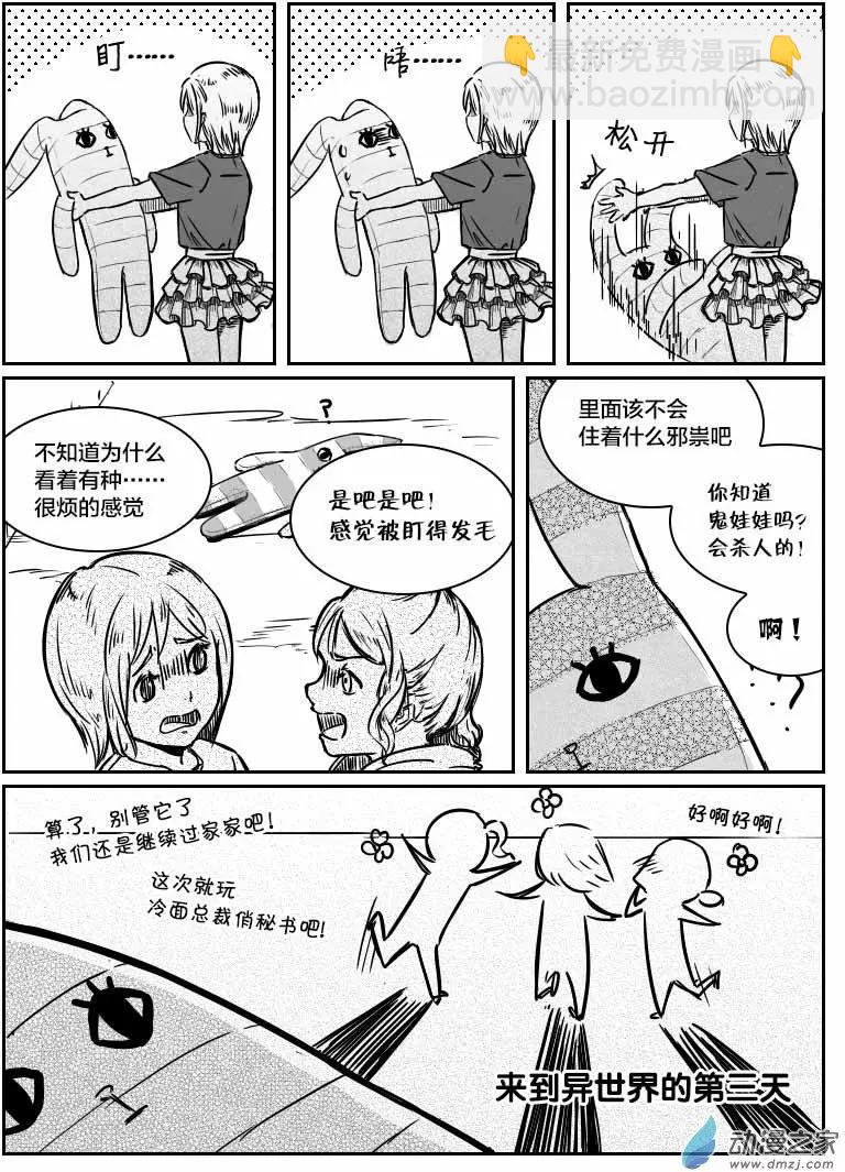 第02回 初见金主-第2话