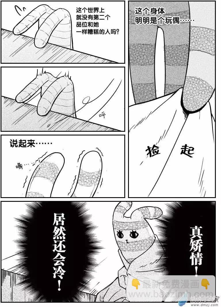 第02回 初见金主-第2话